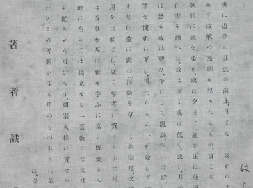 Mark Alexander - Calligraphy - M344/01 Mist